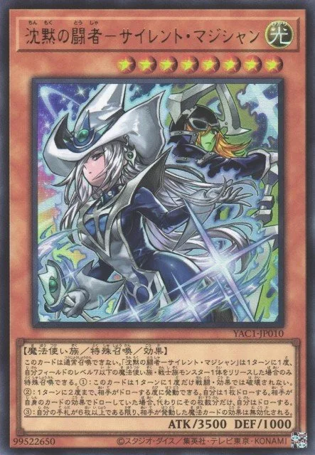 Silent Magician, the Silent Fighter
