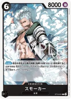 Starter Deck 19: Smoker