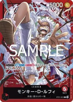 Starter Deck 21: Gear5