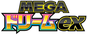MEGAドリームex