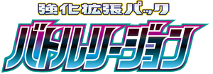 Battle Region