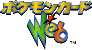 ポケモンカード★web