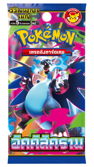 อัคคีสีคราม