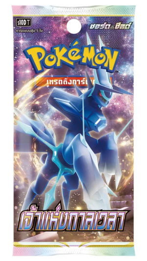 เจ้าแห่งกาลเวลา