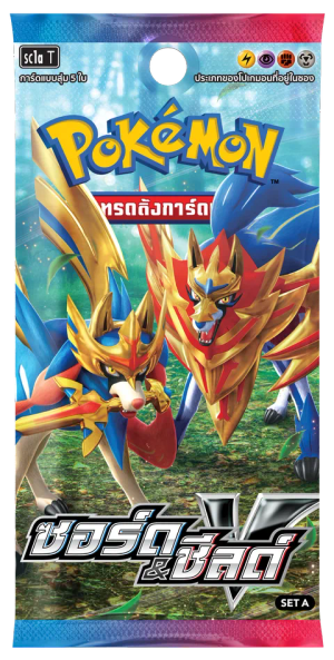 ซอร์ด แอนด์ ชีลด์ ชุด A
