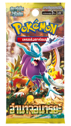 ตุลาการไซเบอร์