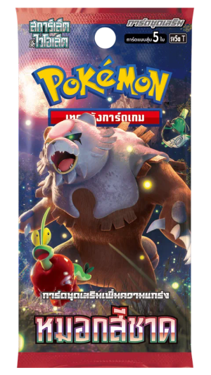 หมอกสีชาด