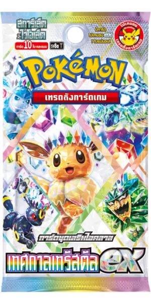 เทศกาลเทรัสตัลex